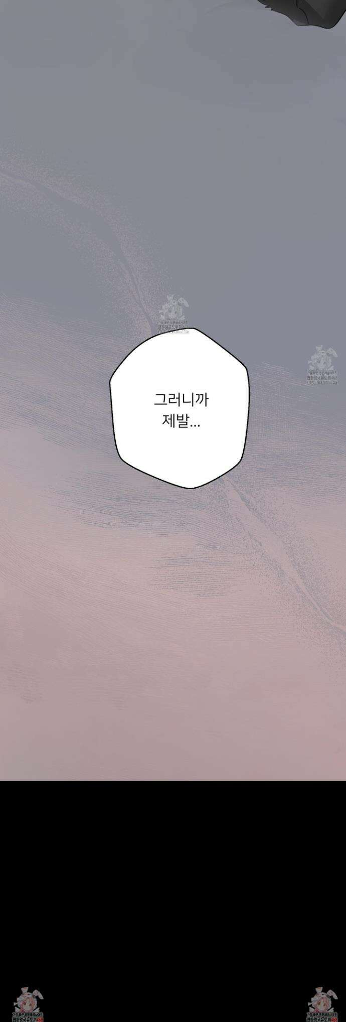 안돼요! 몰라요? 사실 알아요?! 40화 31
