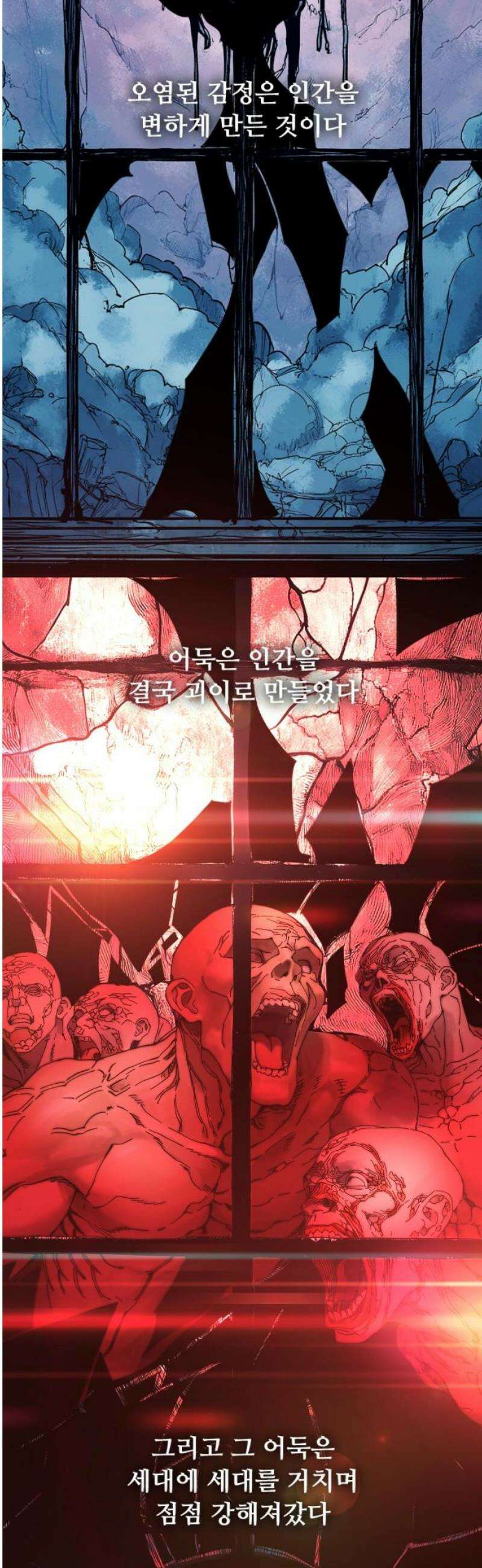 크립티드 2막 1화 리셋 10