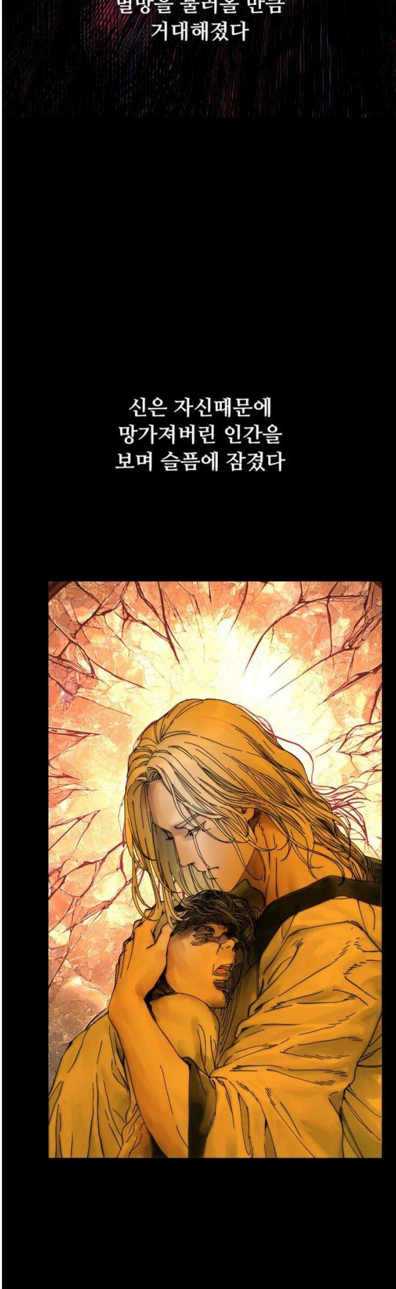 크립티드 2막 1화 리셋 12