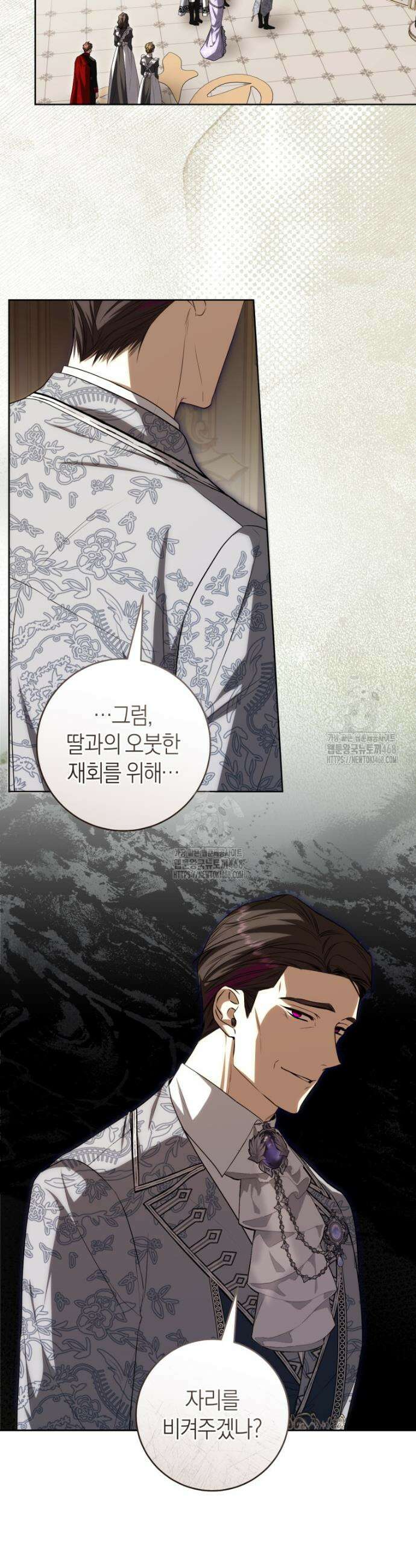 집착남주 두고 튀려는 엑스트라입니다 16화 4