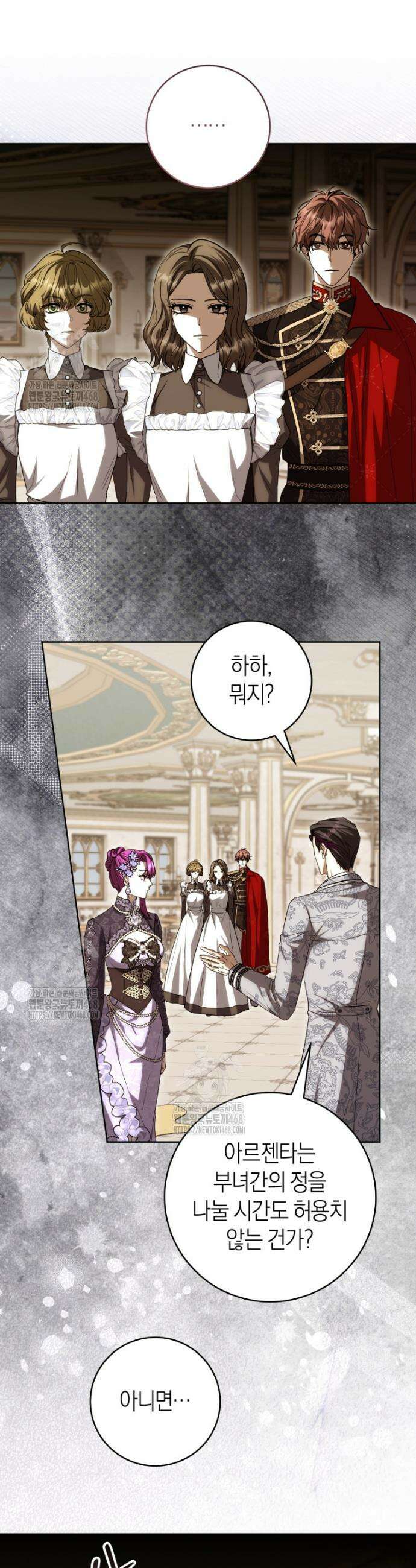 집착남주 두고 튀려는 엑스트라입니다 16화 5