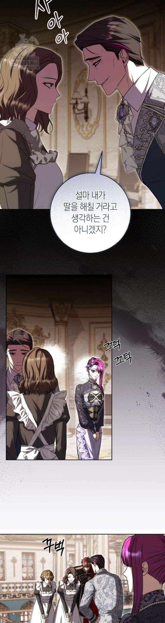 집착남주 두고 튀려는 엑스트라입니다 16화 6
