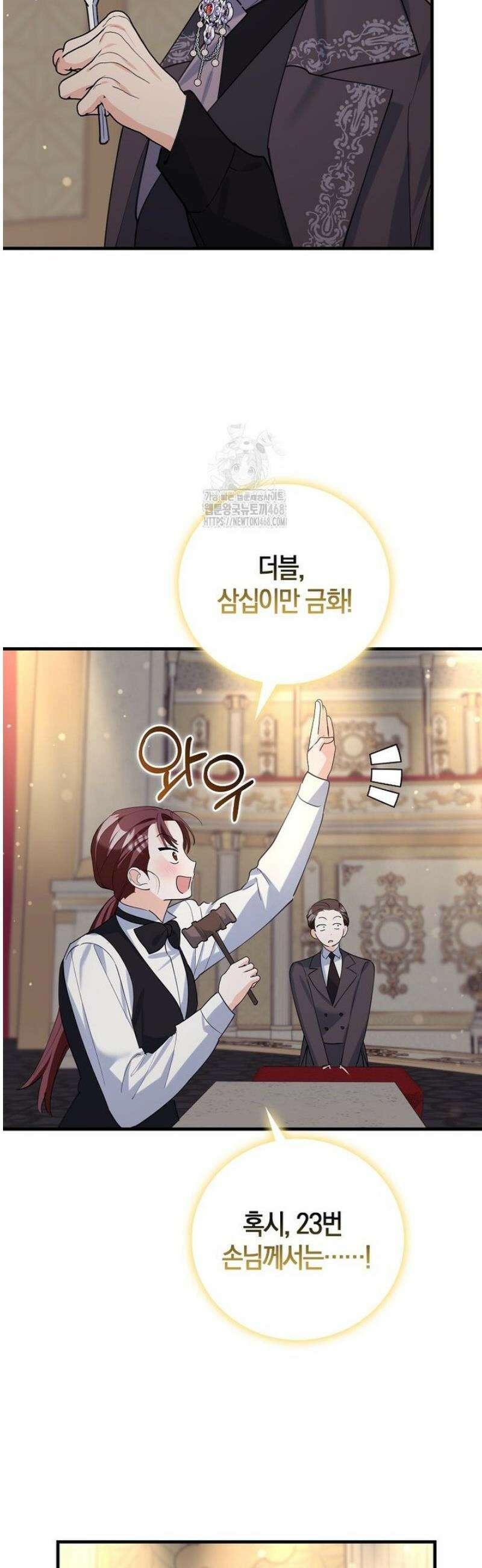 미친 범고래의 애착 펭귄 49화 7