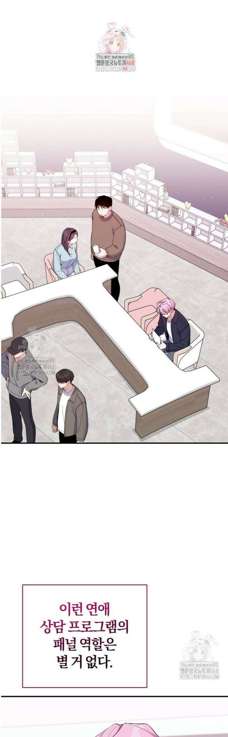 초심 잃은 아이돌을 위한 회귀 백서 55화 1
