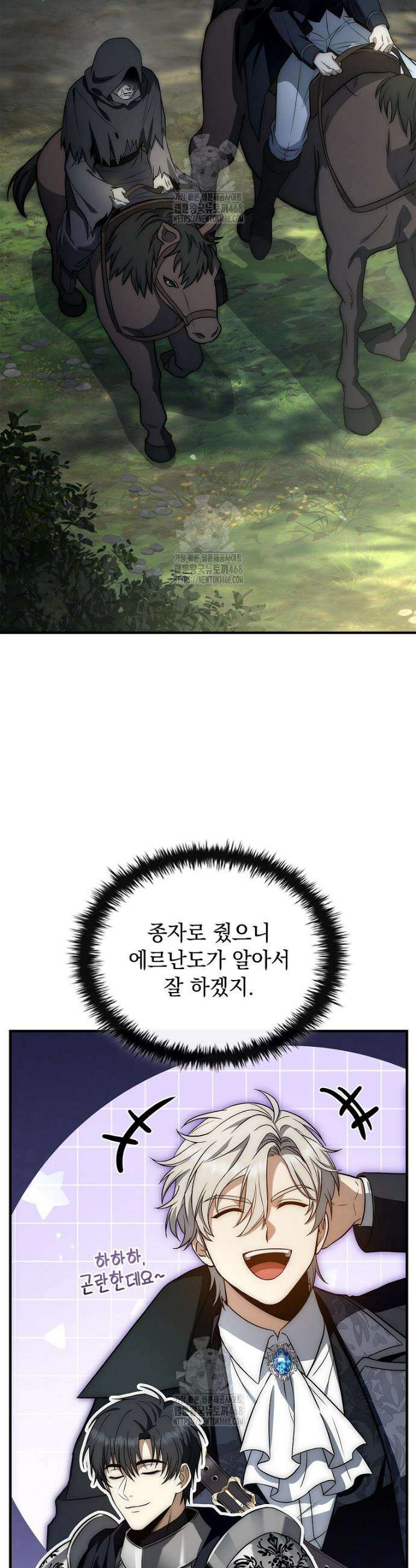 멸망한 왕국의 3왕자가 회귀했다 23화 3