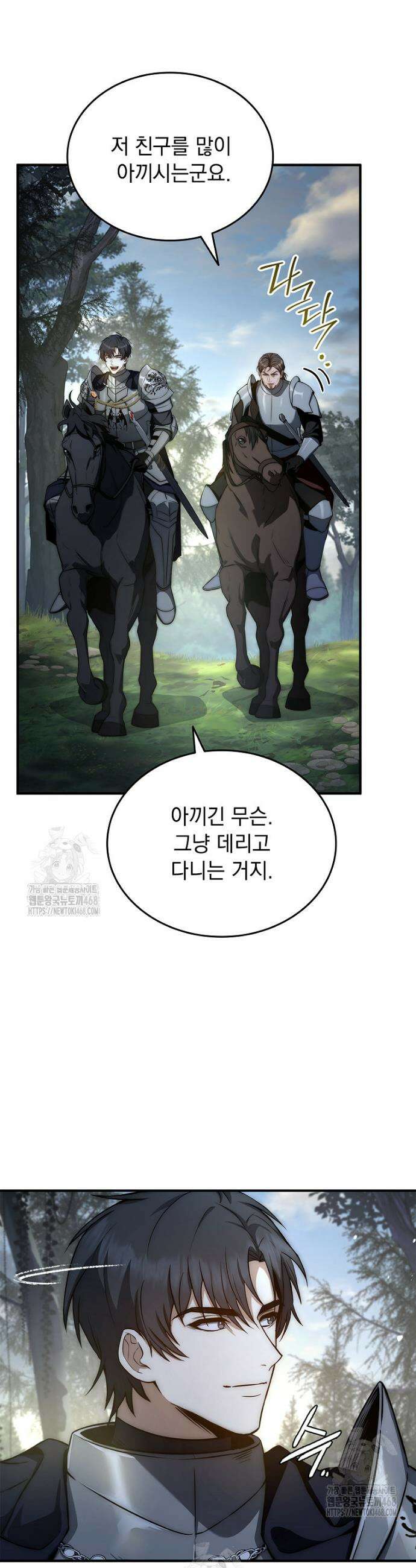 멸망한 왕국의 3왕자가 회귀했다 23화 10