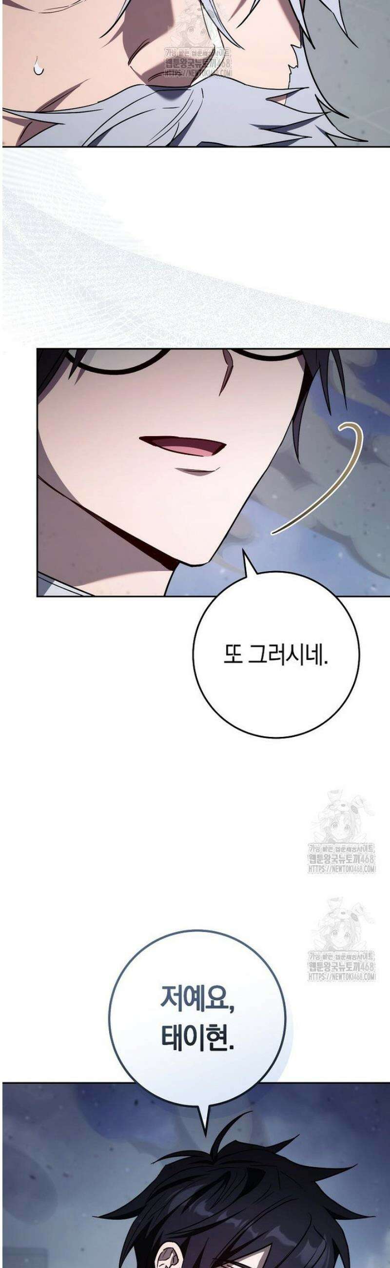 탑랭커의 작가지망생활백서 39화 3
