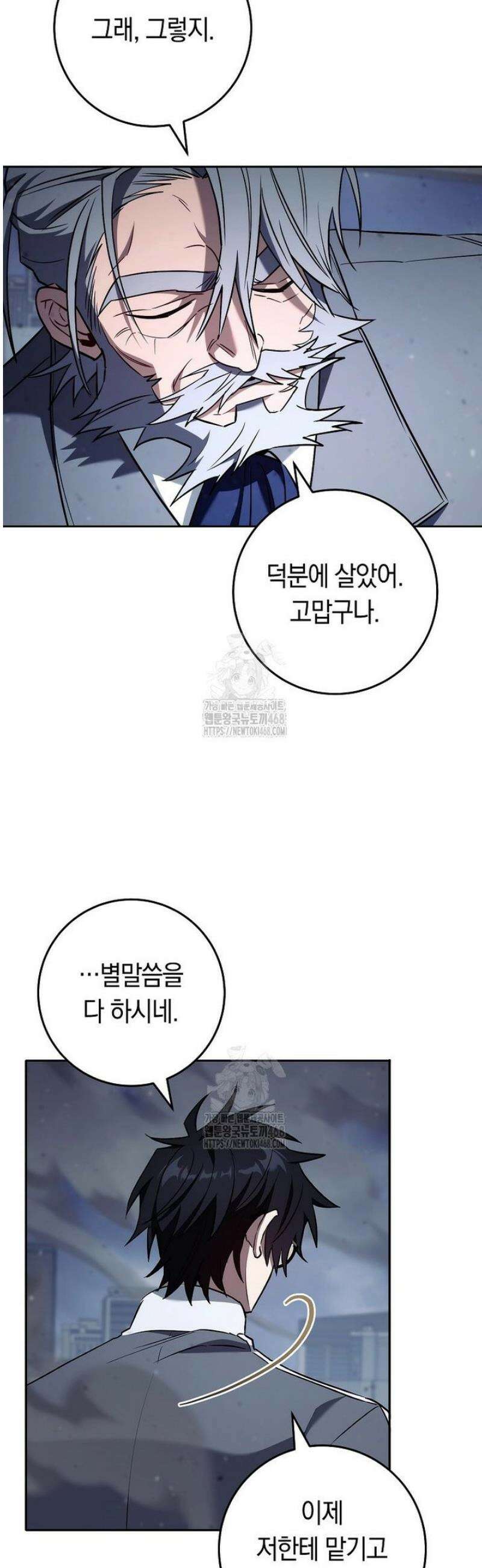 탑랭커의 작가지망생활백서 39화 5