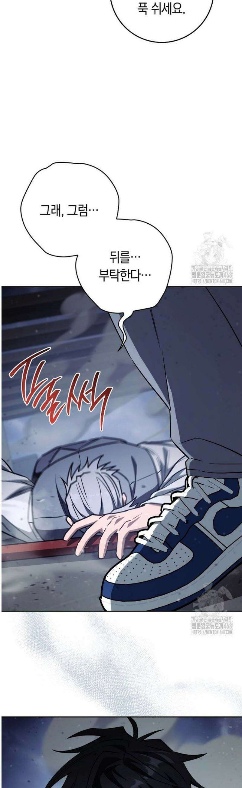 탑랭커의 작가지망생활백서 39화 6