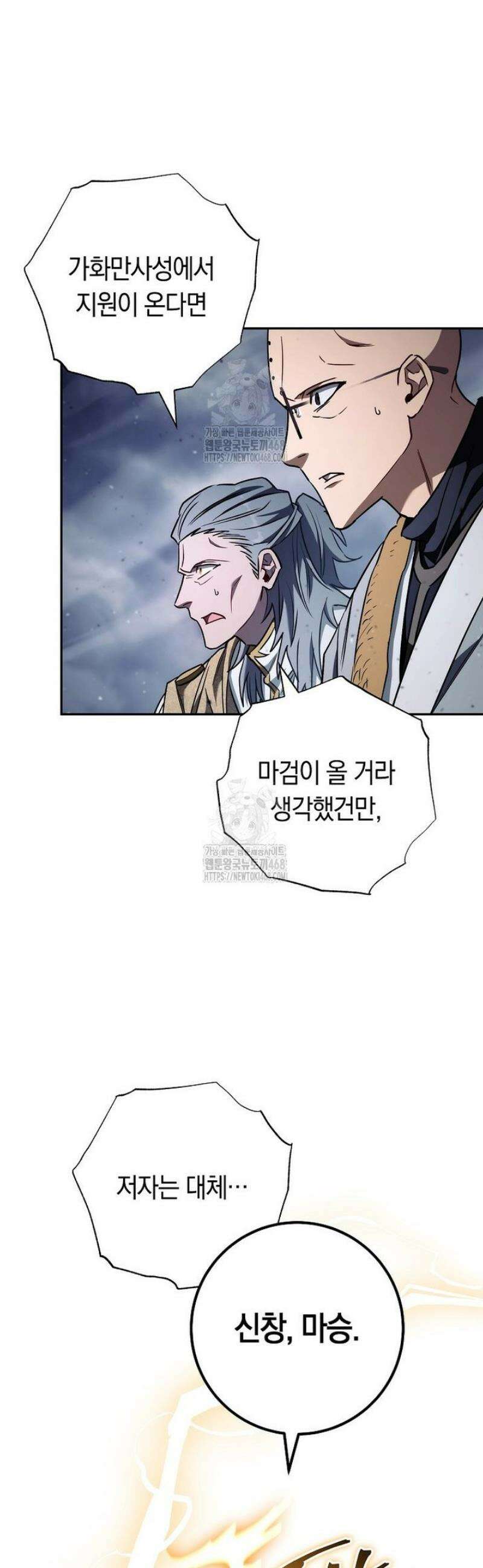탑랭커의 작가지망생활백서 39화 9