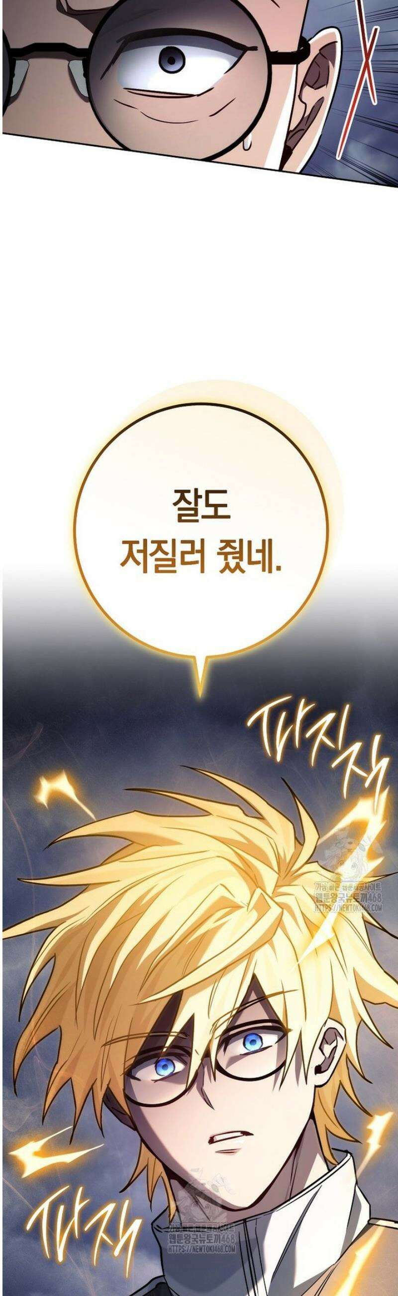 탑랭커의 작가지망생활백서 39화 11