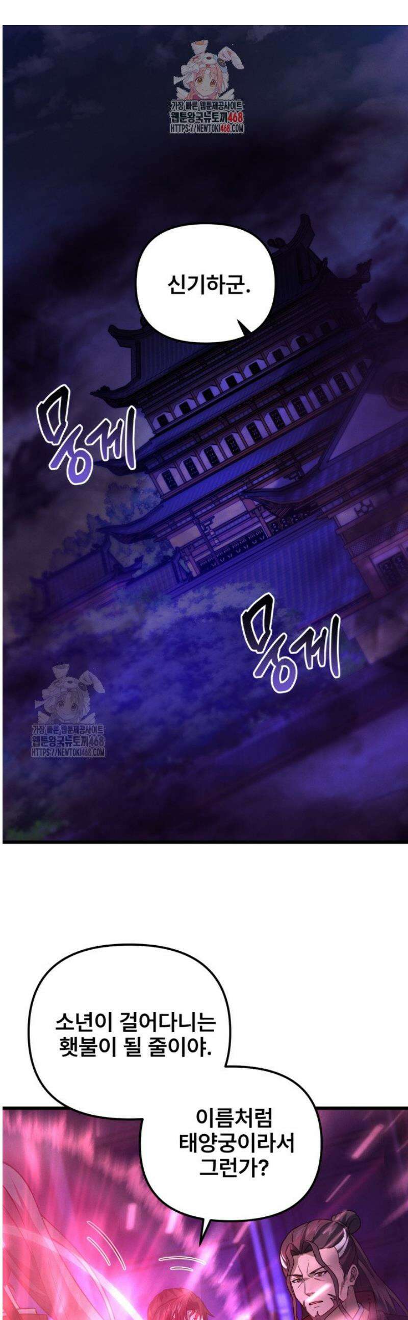환생무신 28화 1