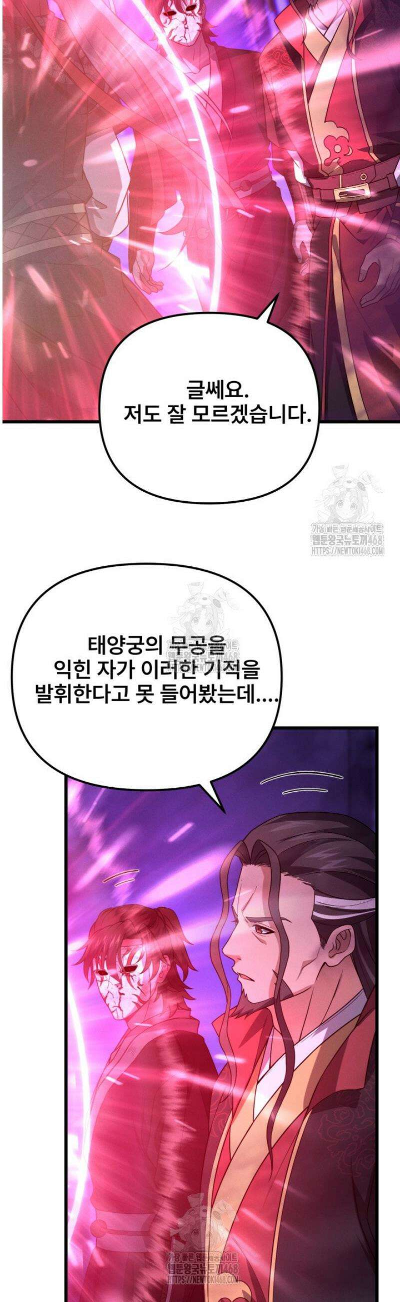 환생무신 28화 2