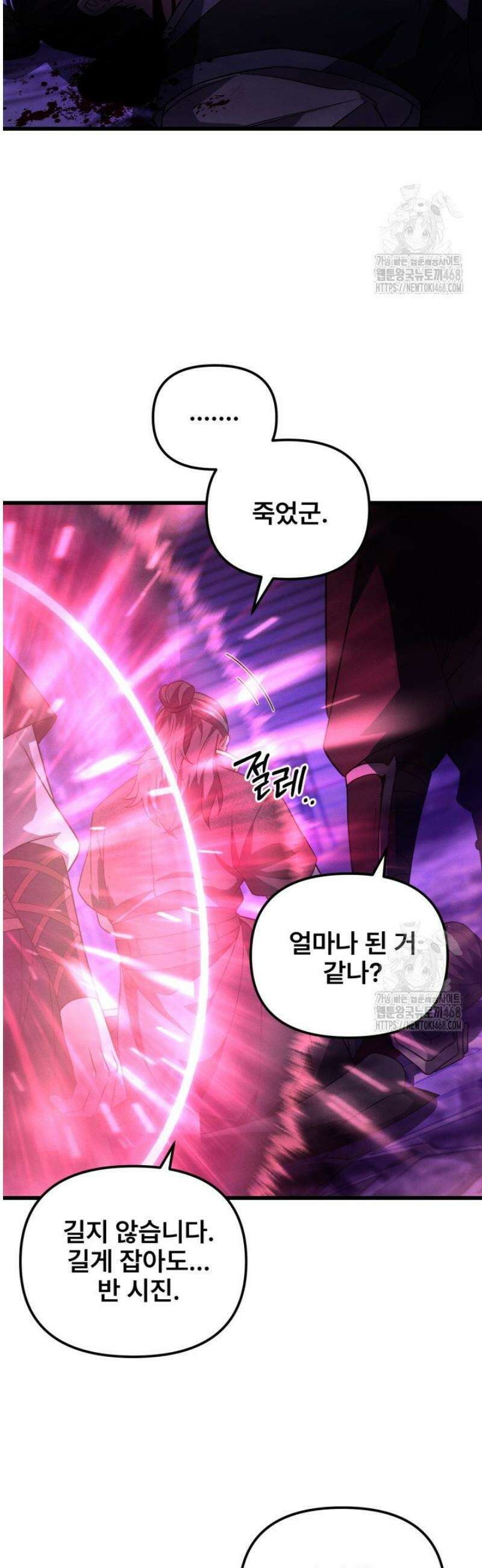 환생무신 28화 6