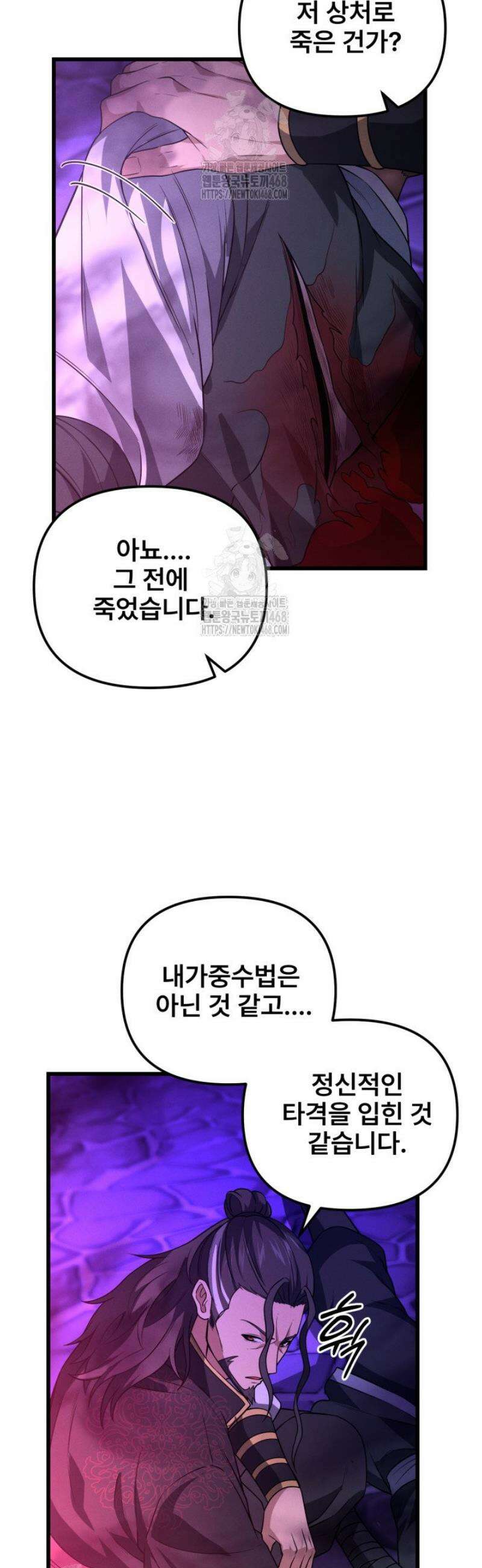 환생무신 28화 7