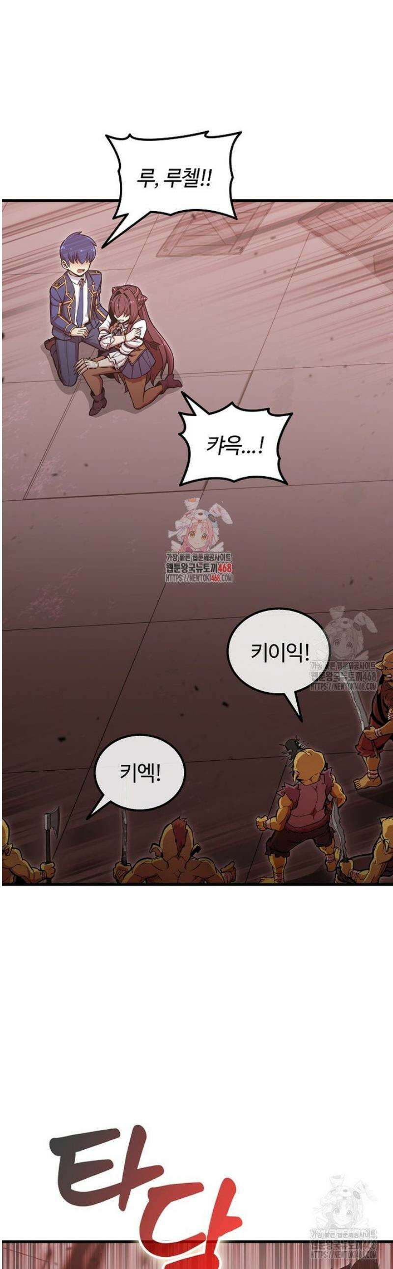 입학은 괜히 해 가지고 49화 1