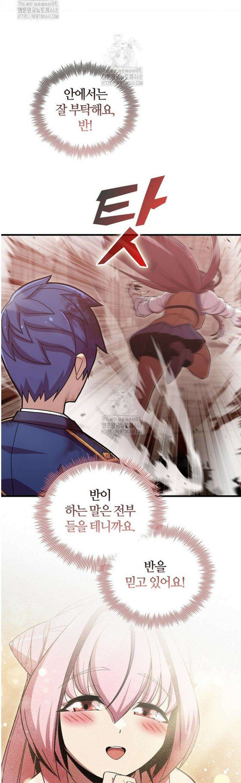 입학은 괜히 해 가지고 49화 5