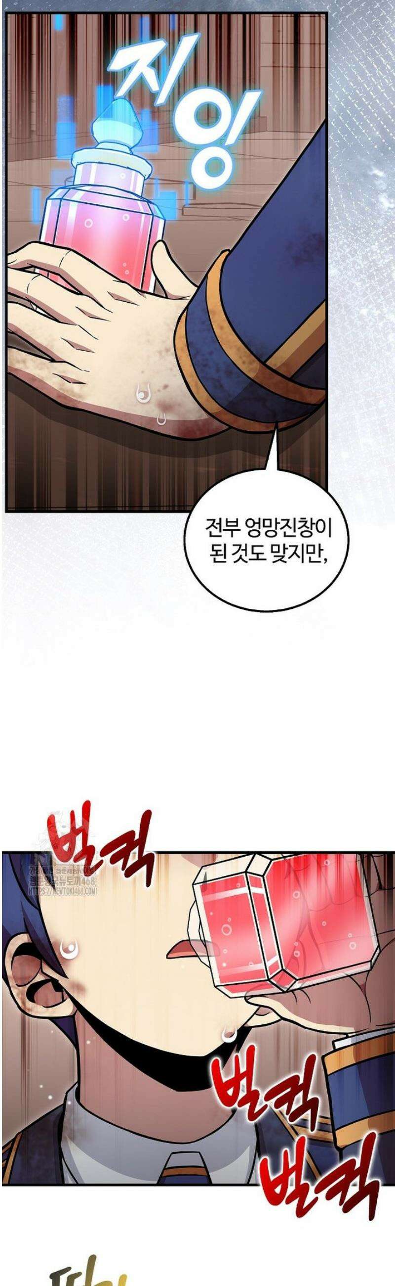 입학은 괜히 해 가지고 49화 7