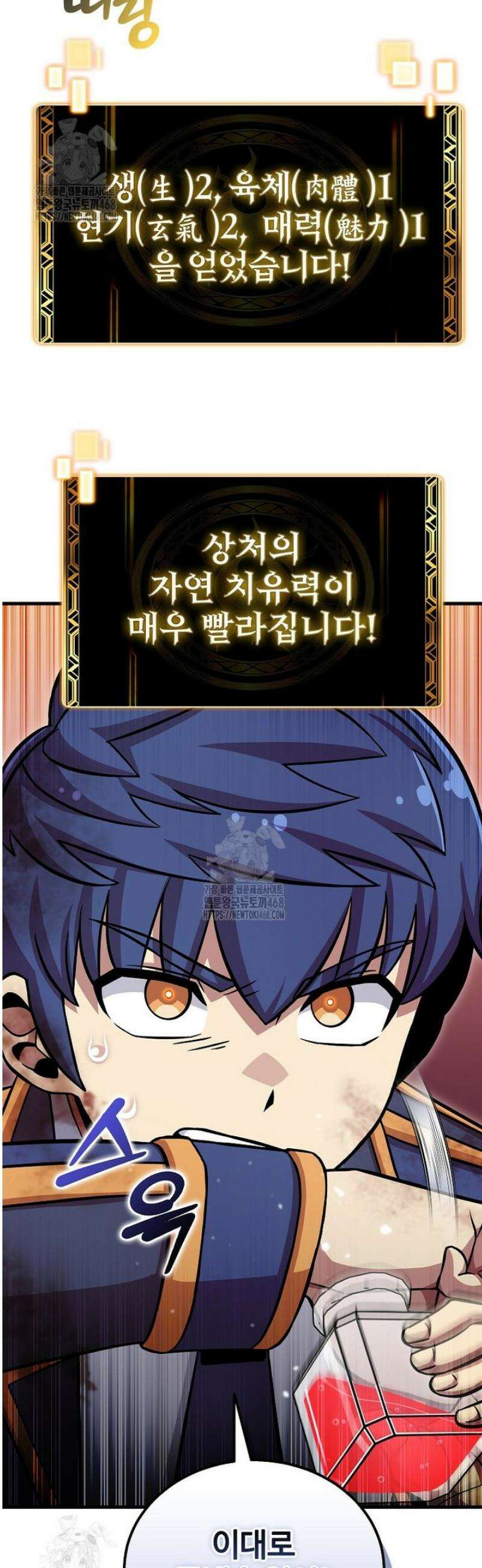 입학은 괜히 해 가지고 49화 8