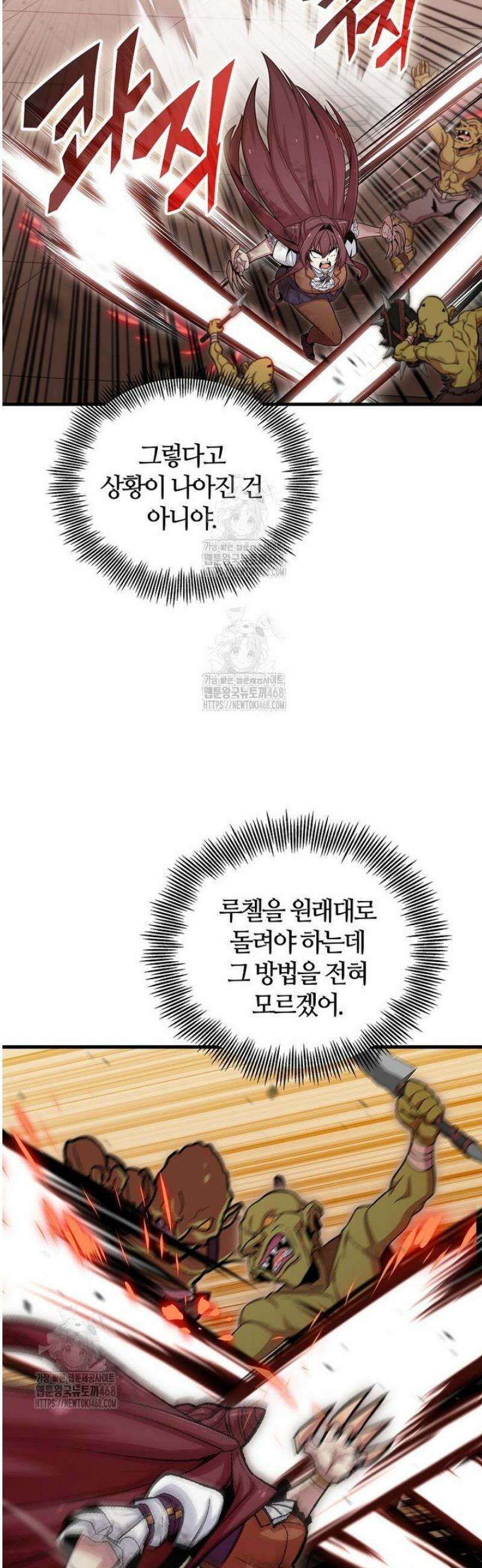 입학은 괜히 해 가지고 49화 10