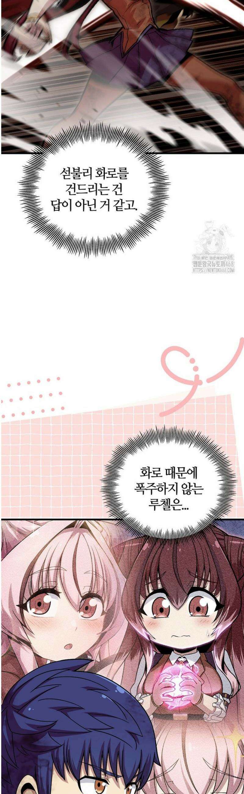 입학은 괜히 해 가지고 49화 11