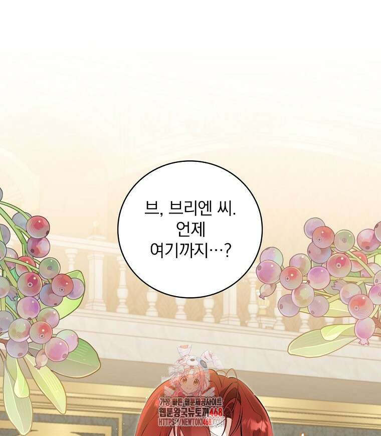 육아물 엑스트라로 빙의했다 26화 1