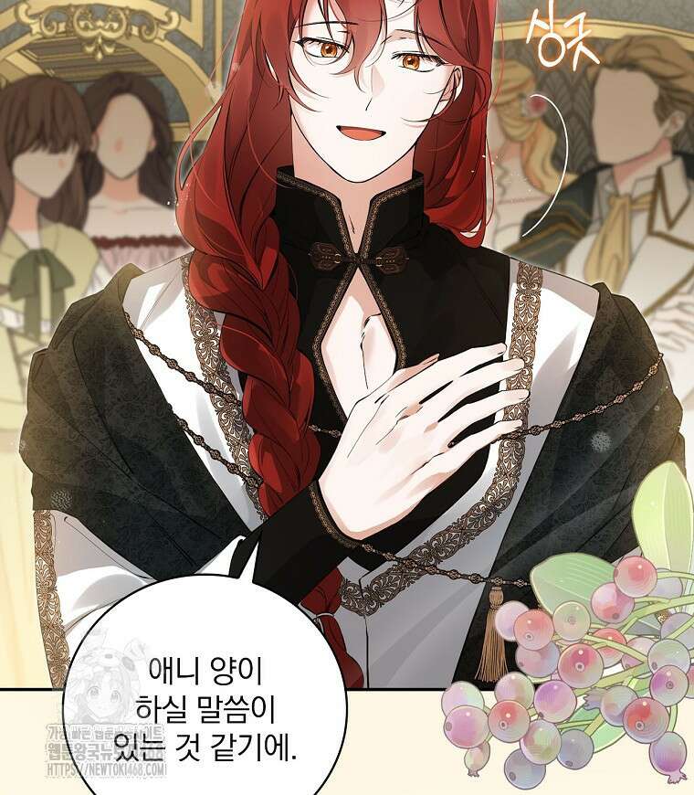 육아물 엑스트라로 빙의했다 26화 2