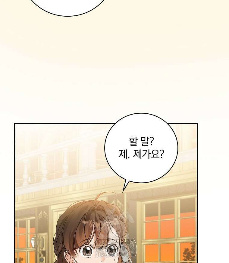 육아물 엑스트라로 빙의했다 26화 3