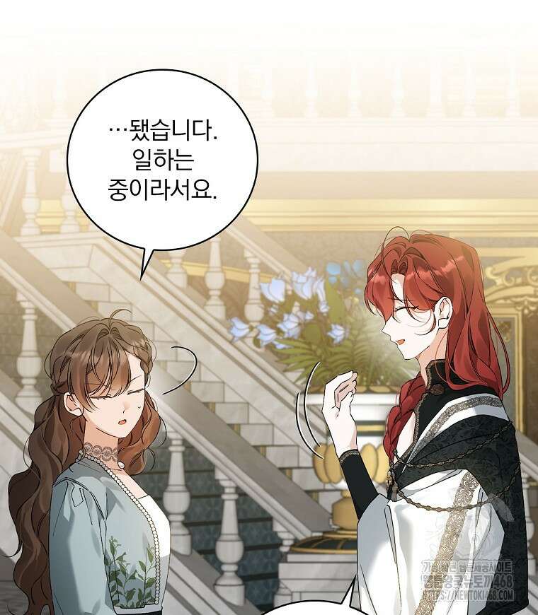 육아물 엑스트라로 빙의했다 26화 6