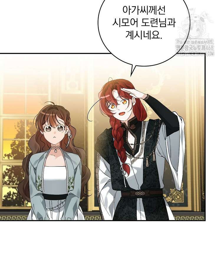 육아물 엑스트라로 빙의했다 26화 8