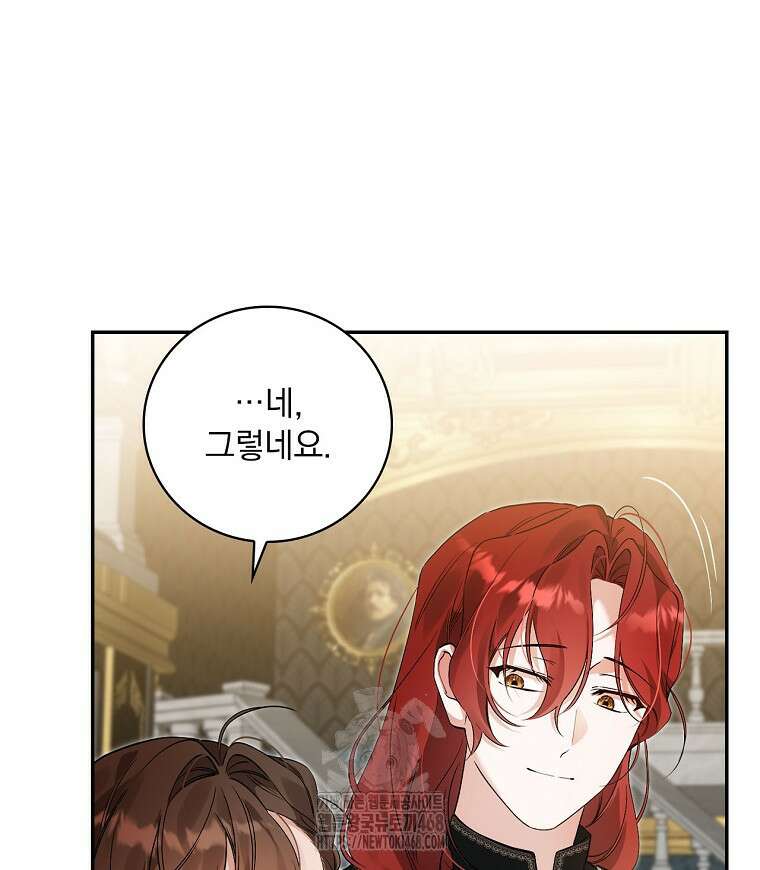 육아물 엑스트라로 빙의했다 26화 9