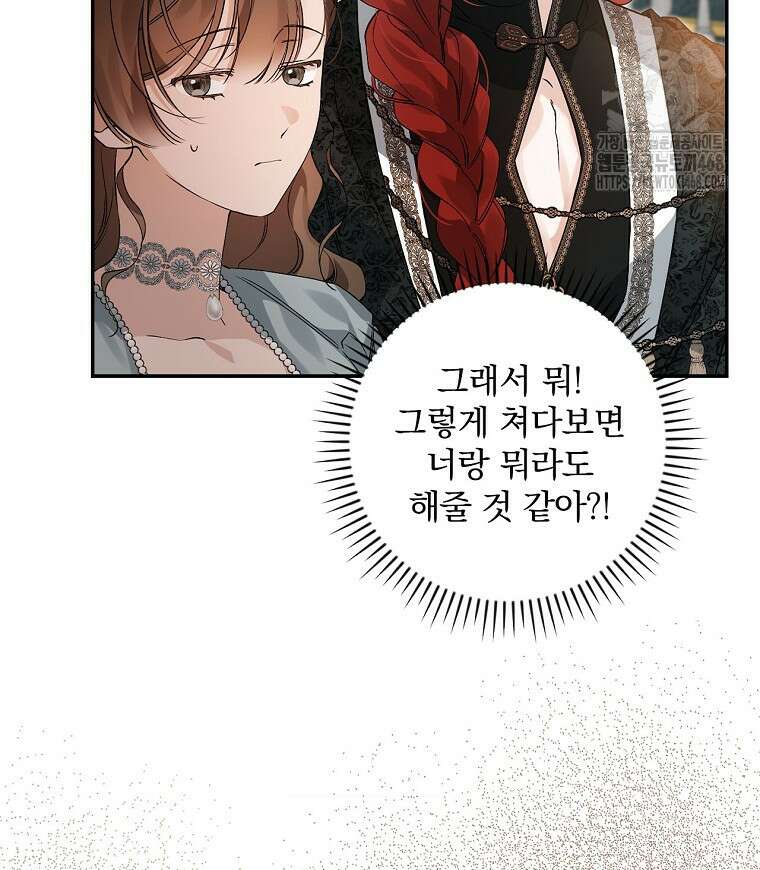 육아물 엑스트라로 빙의했다 26화 10