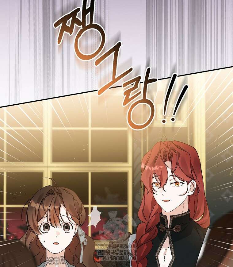육아물 엑스트라로 빙의했다 26화 18