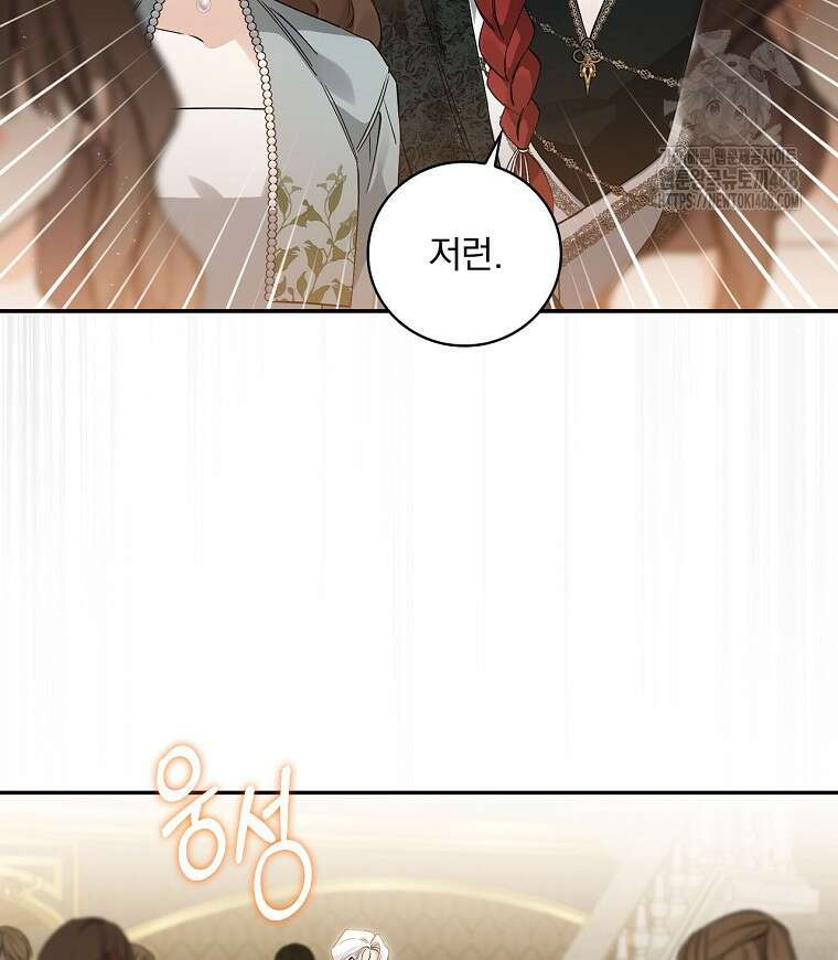 육아물 엑스트라로 빙의했다 26화 19