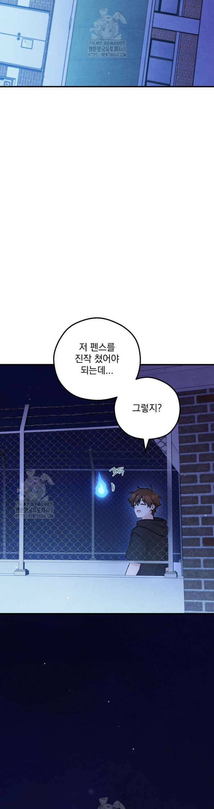 무령의 혼 40화 4