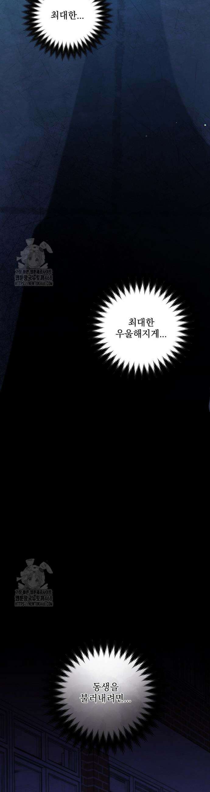 무령의 혼 40화 8