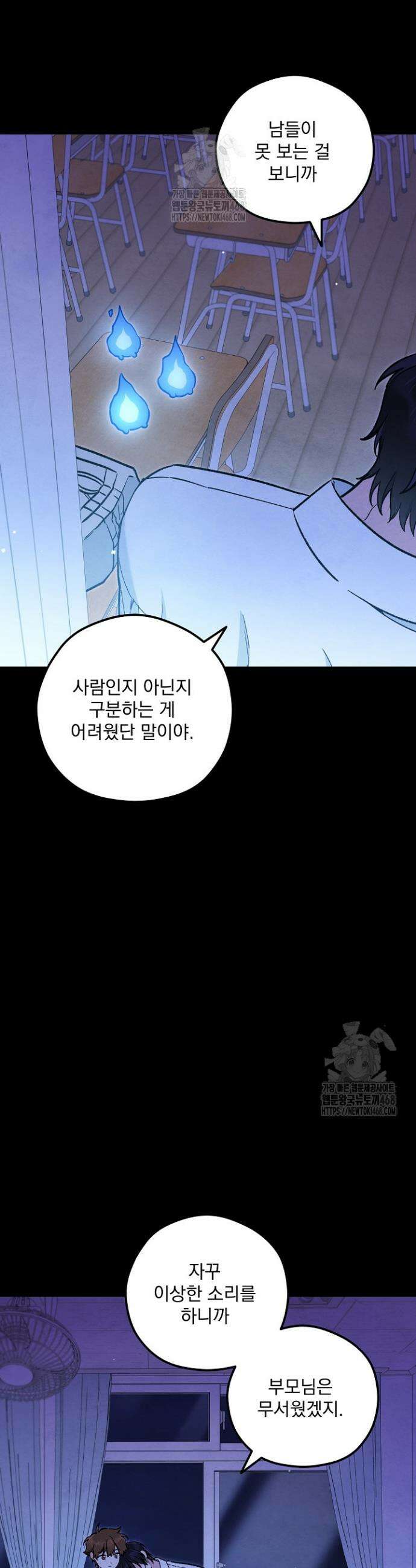 무령의 혼 40화 10