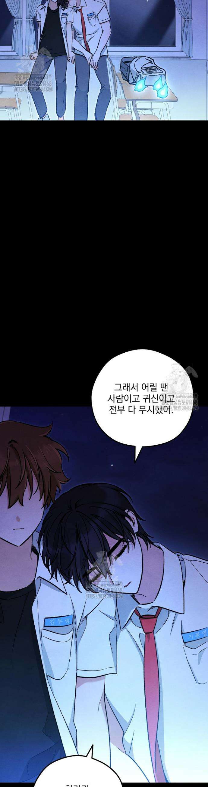 무령의 혼 40화 11