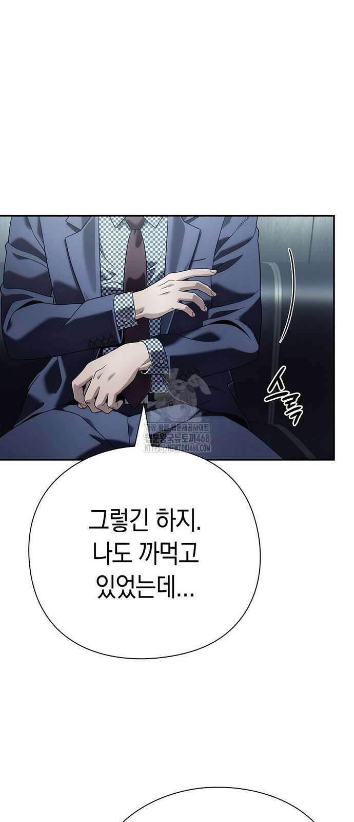 운명을 보는 회사원 131화 9