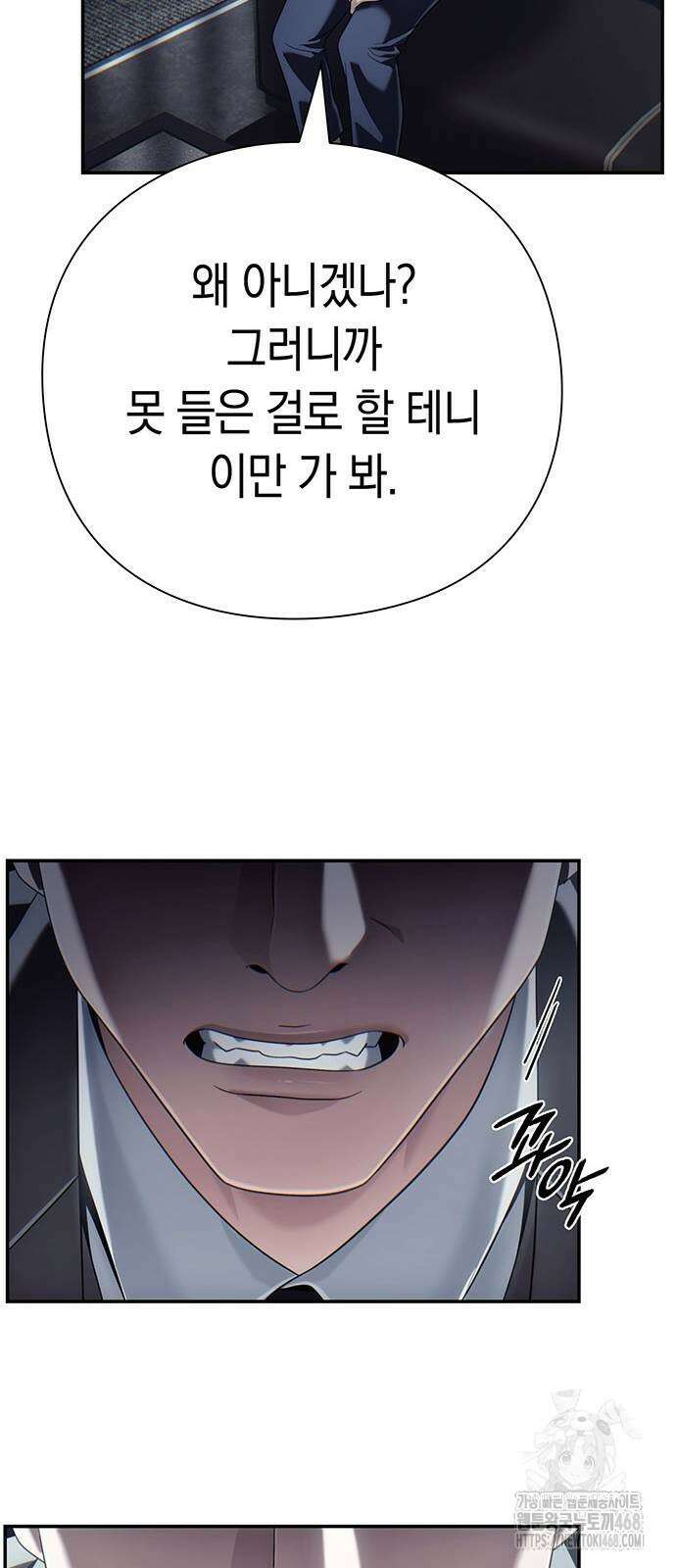 운명을 보는 회사원 131화 13