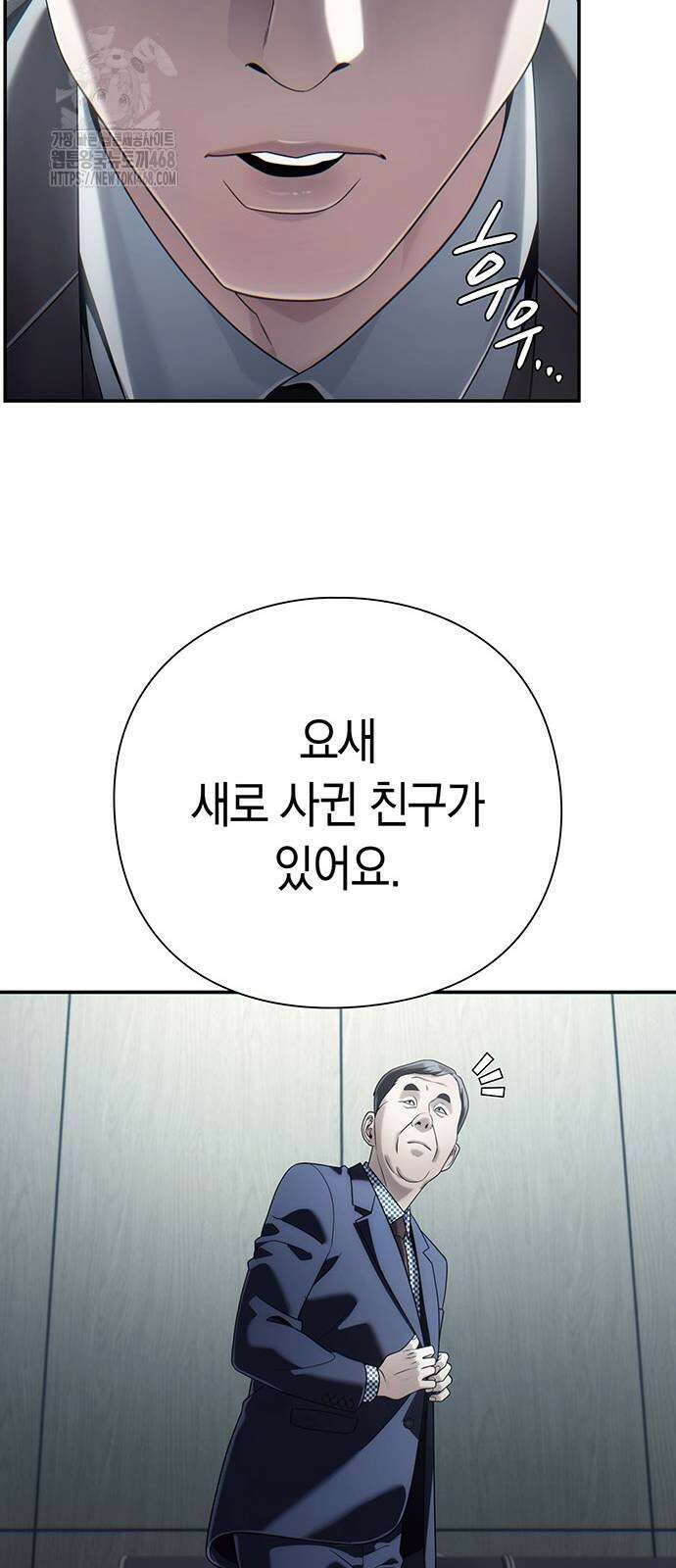 운명을 보는 회사원 131화 14