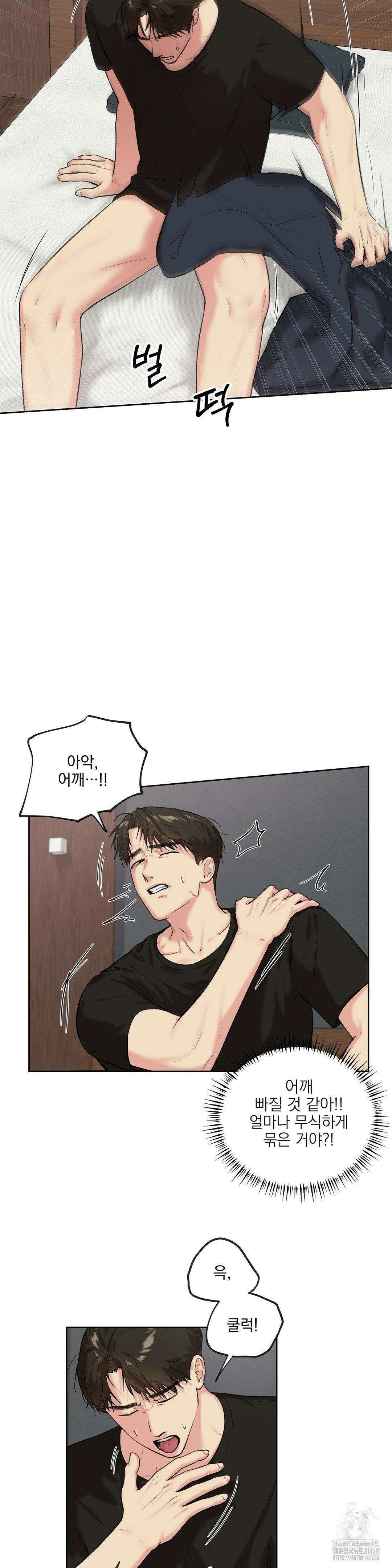 뻐꾸기는 둥지를 떠나지 않는다 19화 3
