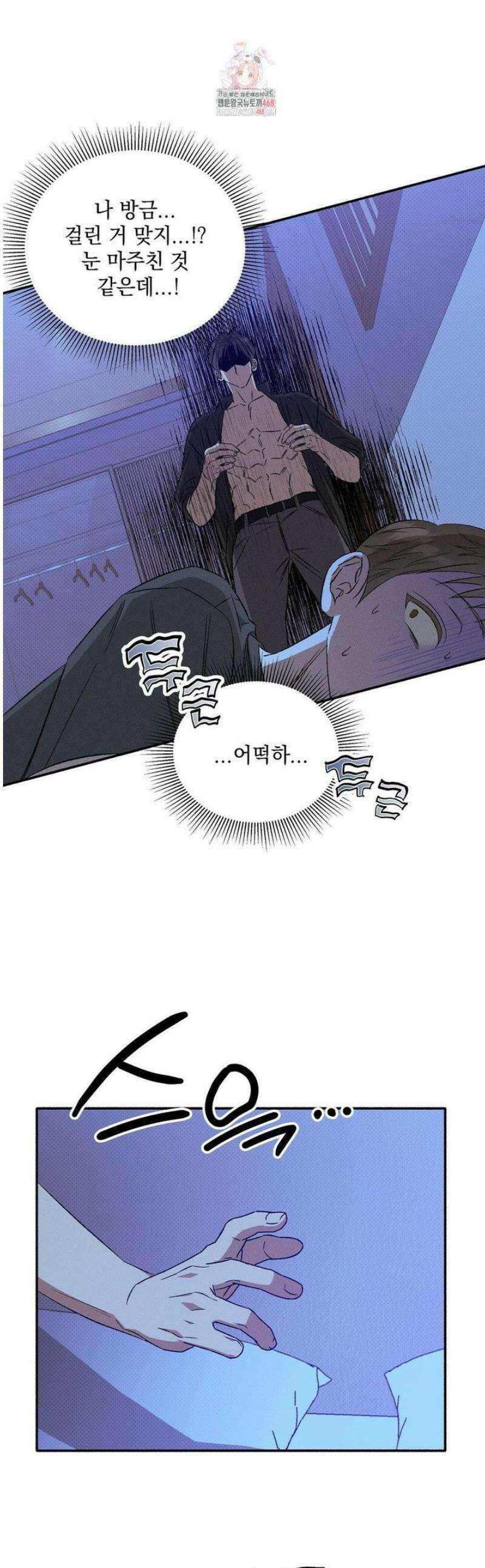채귀 16화 1