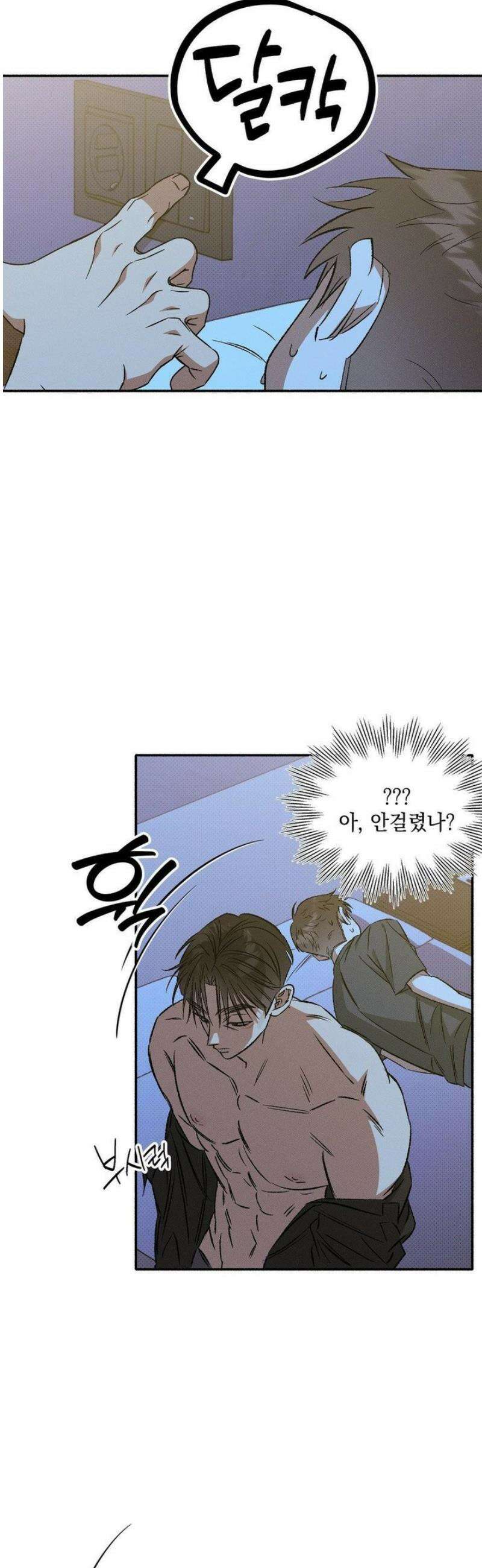 채귀 16화 3
