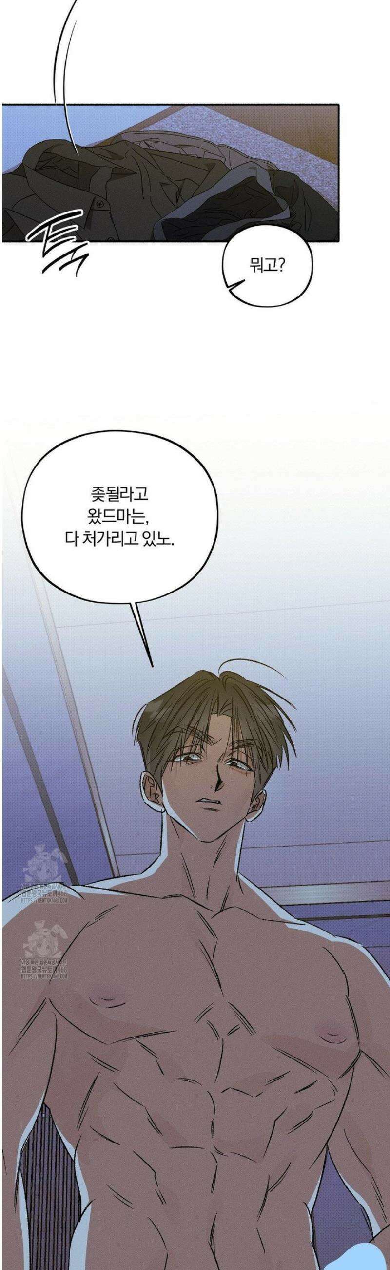채귀 16화 4