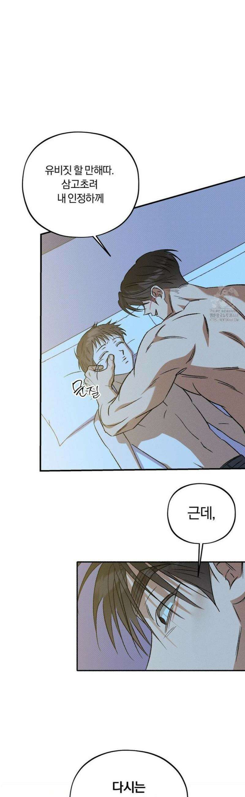 채귀 16화 8