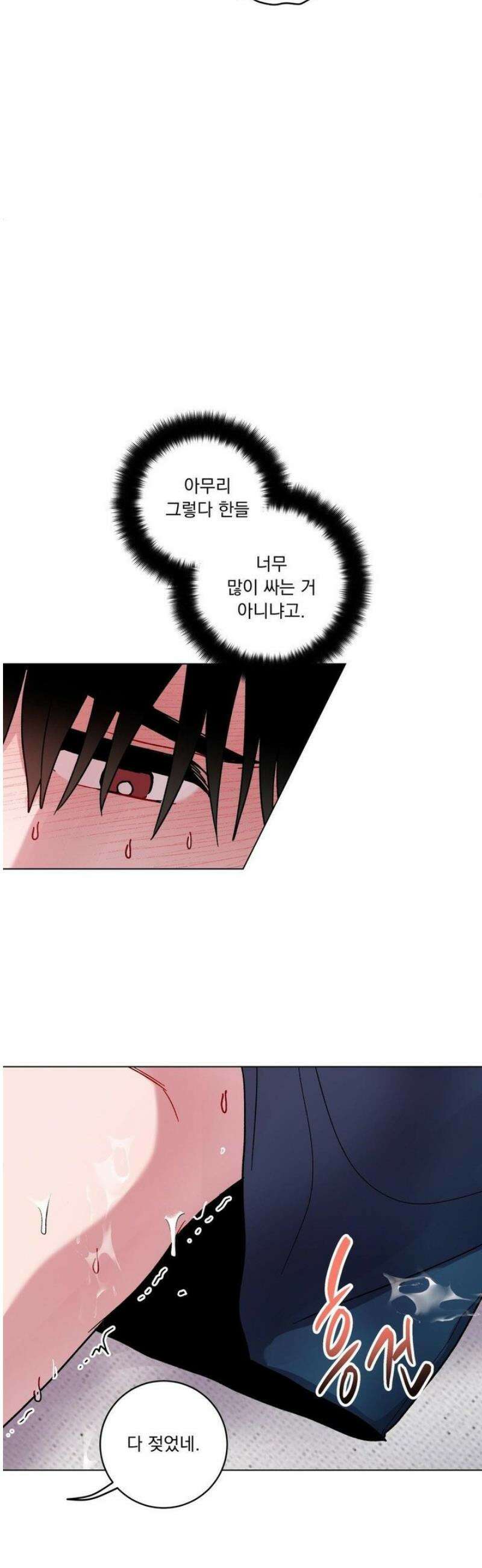 여름 하늘 소낙비 109화 5