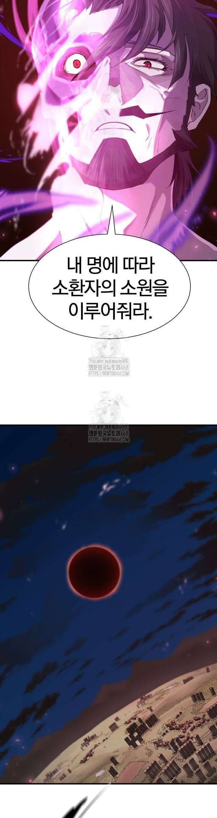 역대급 영지 설계사 198화 3