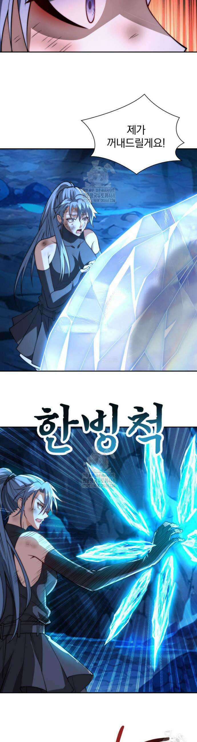 회귀 보상은 최강 무도 시스템 41화 3