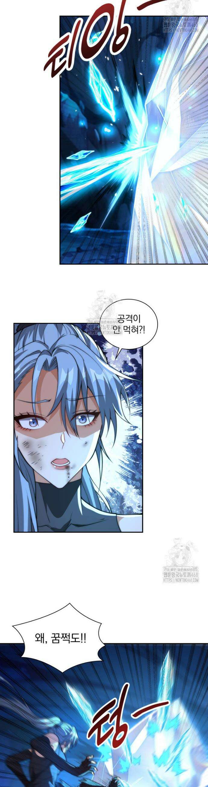 회귀 보상은 최강 무도 시스템 41화 4